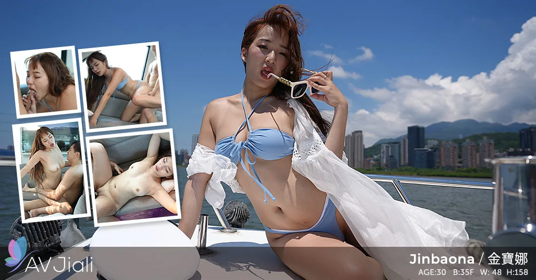 Jin and her friends take a boat ride and she fucks the captain - AV Jiali - 42011