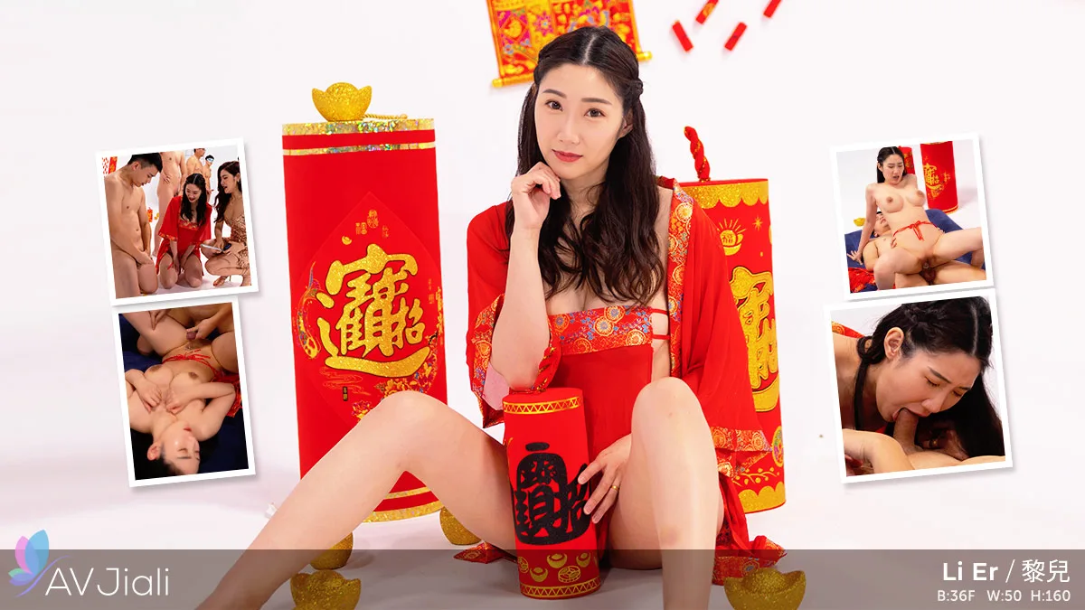 Li Er Fucks The Winner Of The New Year’s Special Game Show - AV Jiali - 42125