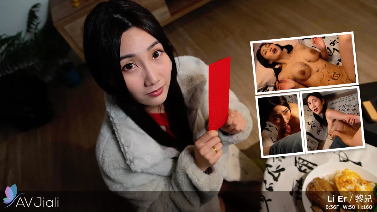 Li Er Has Sex With Her Uncle On New Year’s Night - AV Jiali - 42137